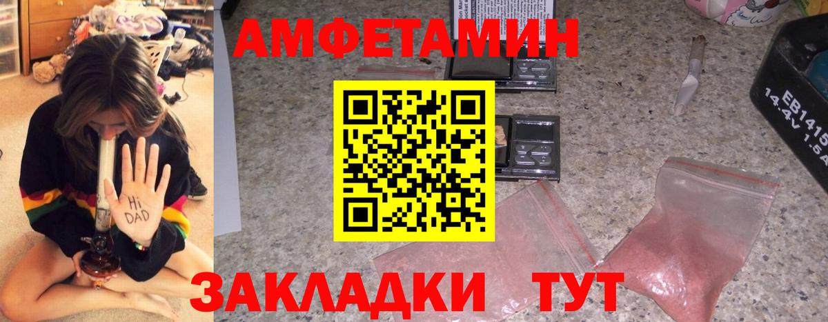 Amphetamine Premium Кореновск