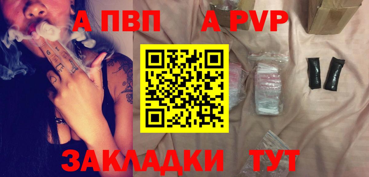 А ПВП СК КРИС  наркота  Кореновск  Вход с VPN  Alpha-PVP СК КРИС  А ПВП Crystall  Альфа ПВП 