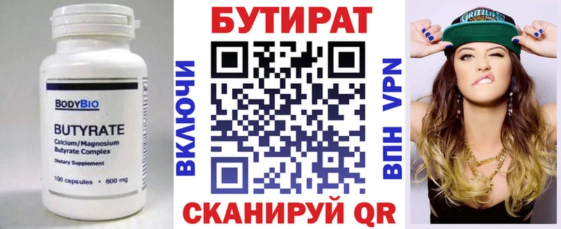 БУТИРАТ оксана  площадка как зайти  Кореновск 