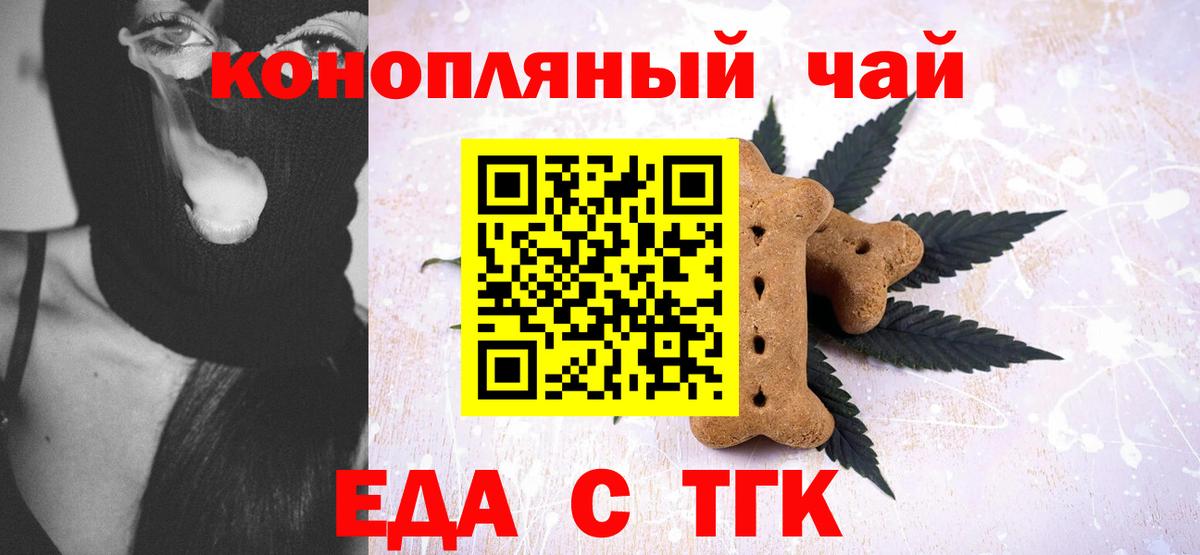 Cannafood марихуана  Вход с VPN  Кореновск 