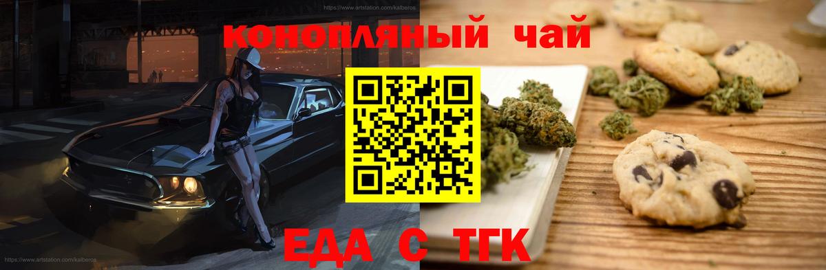 Canna-Cookies марихуана Кореновск