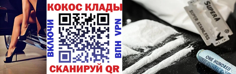 COCAIN 97%  мега ссылки  Кореновск 