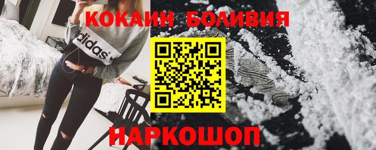 КОКАИН Columbia  Cocaine Боливия  Вход с VPN  Кореновск 