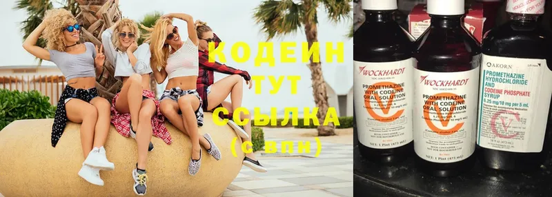 Кодеин Purple Drank  цена наркотик  Кореновск 