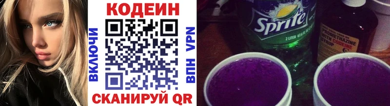 дарнет шоп  shop наркотические препараты  Кодеиновый сироп Lean Purple Drank  Кореновск 