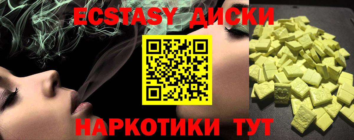 Экстази TESLA  Ecstasy круглые  Вход с VPN  Кореновск 