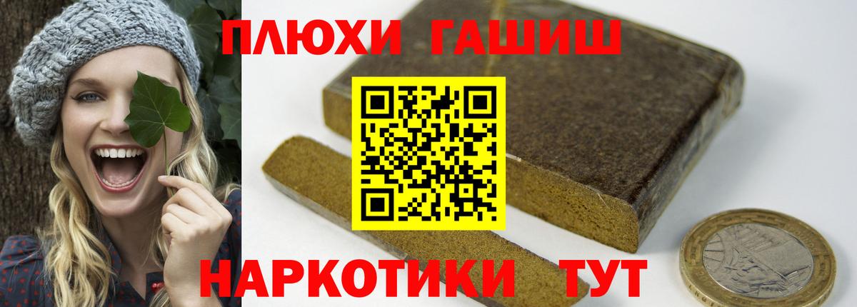 Гашиш AMNESIA HAZE  закладки  Гашиш ice o lator  Кореновск  Вход с VPN 