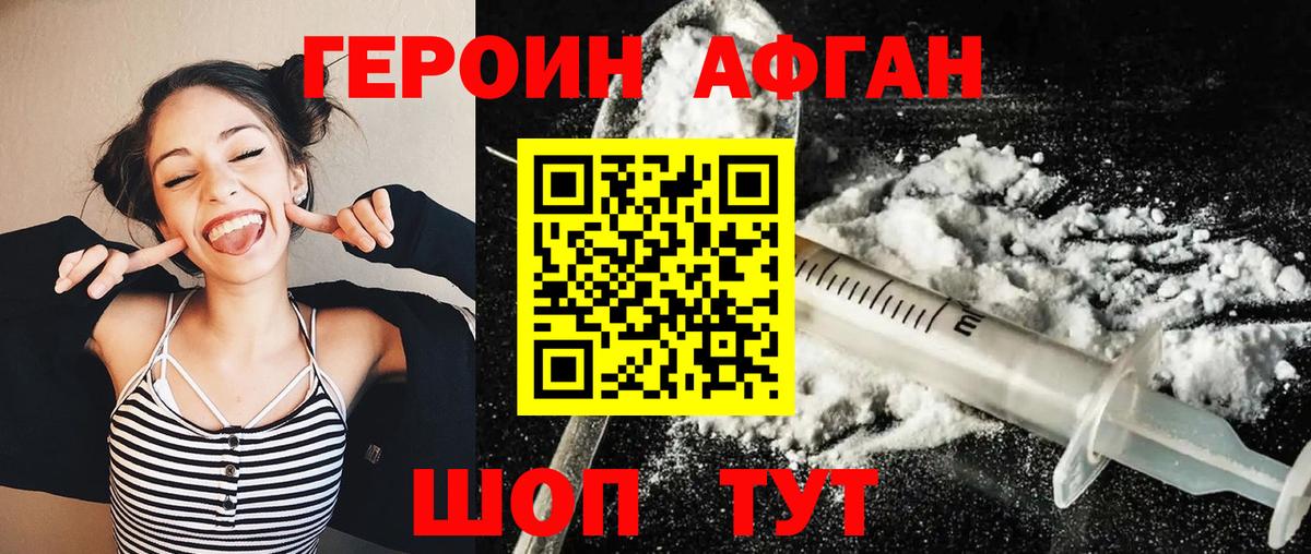 Героин  Вход с VPN  Кореновск  ГЕРОИН гречка 