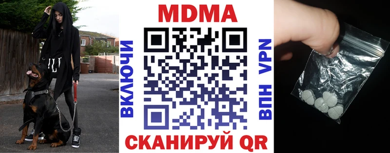 MDMA VHQ  купить наркотики цена  Кореновск 