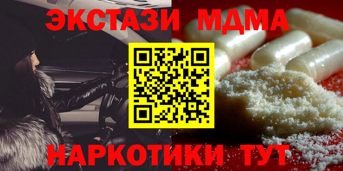 МДМА Molly Кореновск