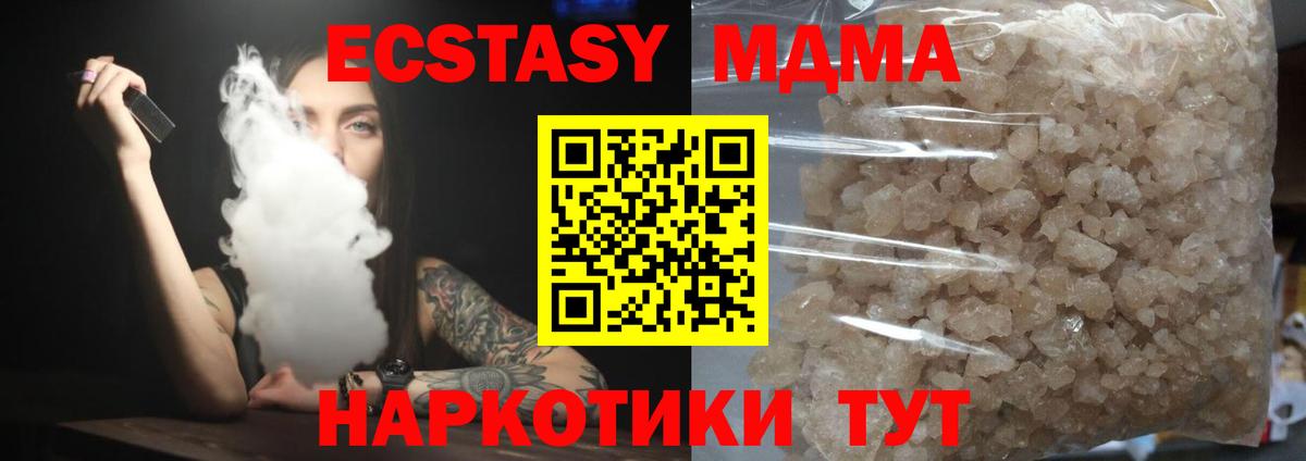 Кореновск  MDMA crystal  Вход с VPN  МДМА Molly 