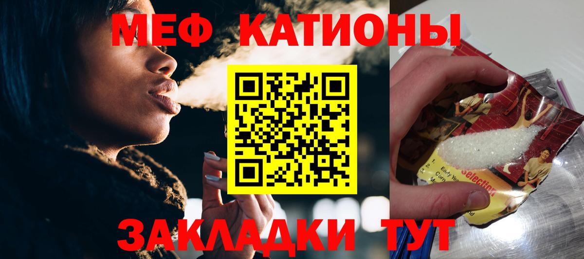 Кореновск  Мефедрон мяу мяу  Меф 4 MMC  МЕФ  Вход с VPN 