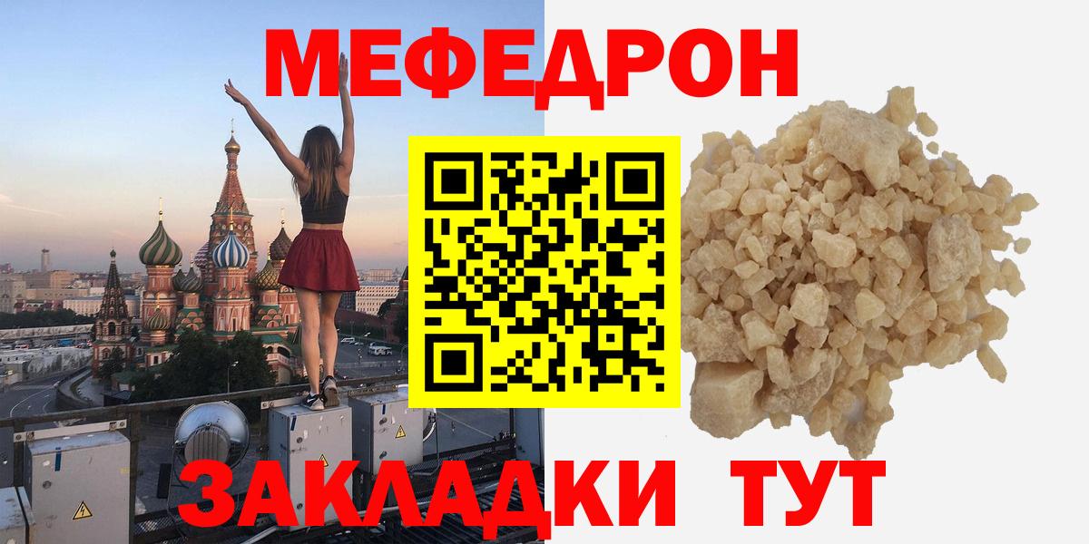 МЕФ мука Кореновск