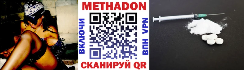МЕТАДОН белоснежный  закладки  Кореновск 