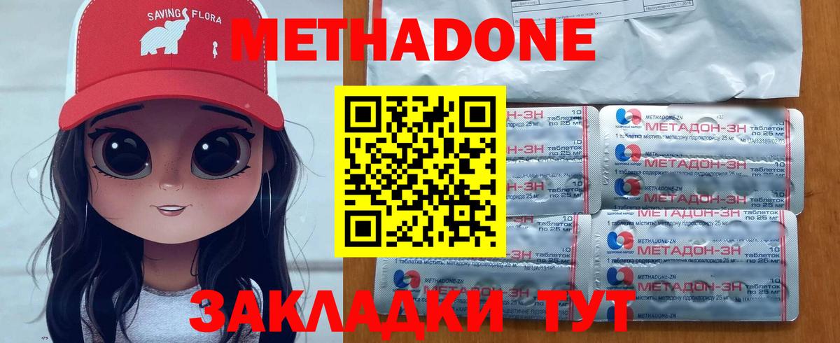 Кореновск  мега как войти  Вход с VPN  Метадон мёд 