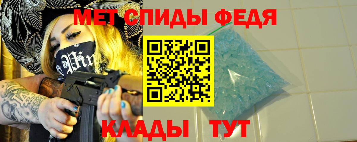 Кореновск  Метамфетамин витя  Вход с VPN 
