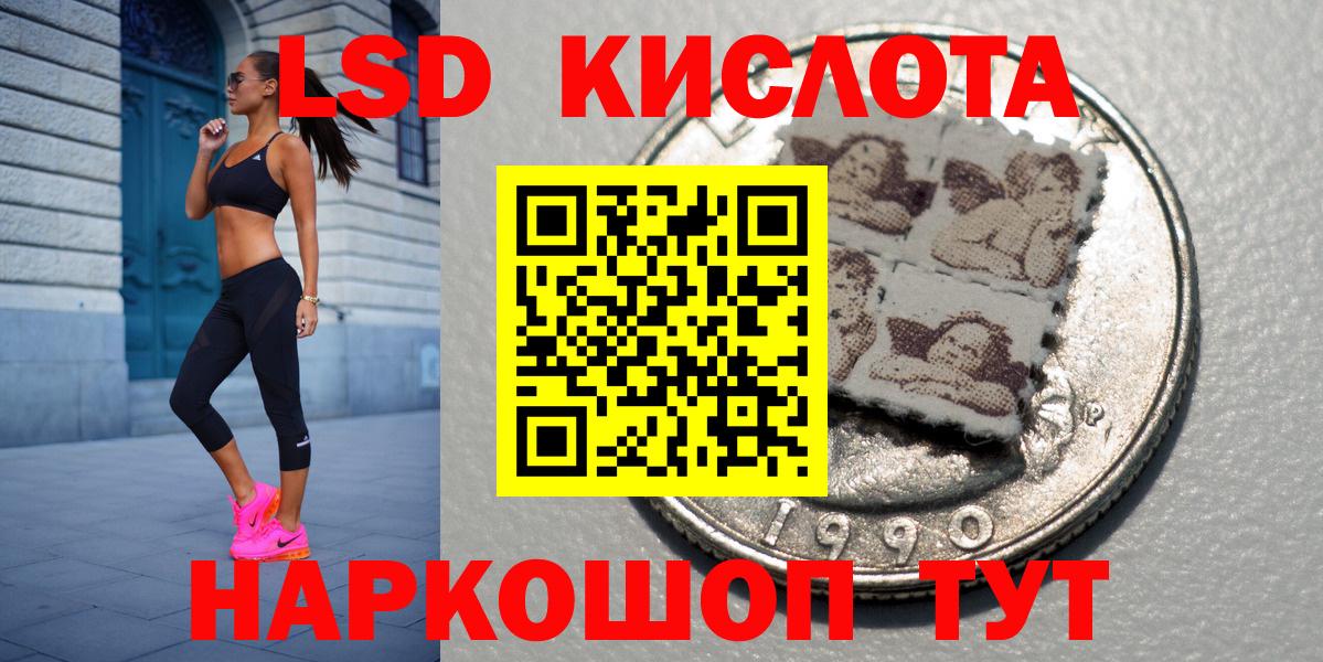 Кореновск  Марки NBOMe 1,5мг  Вход с VPN  наркошоп  Марки NBOMe 1,5мг 