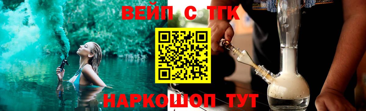 Дистиллят ТГК вейп с тгк  Дистиллят ТГК гашишное масло  Кореновск  Вход с VPN 