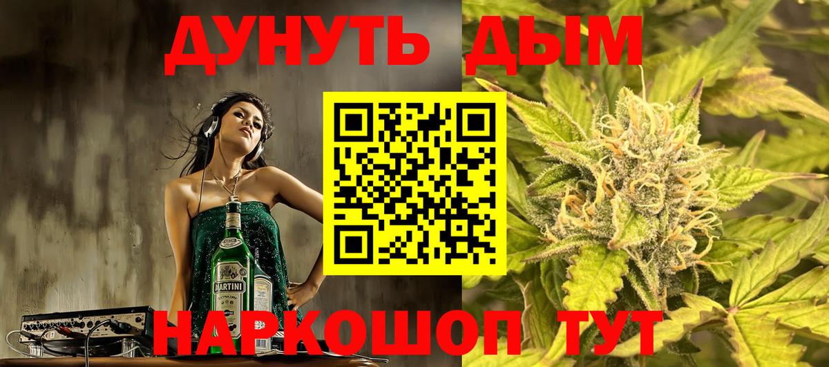 МАРИХУАНА планчик Кореновск